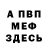МЕТАДОН мёд RoNaLDiNo Crazy