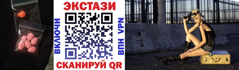 Ecstasy 250 мг  Вологда 