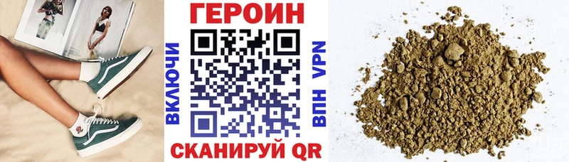 Героин VHQ  Вологда 