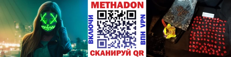МЕГА ссылки  Вологда  Метадон мёд 